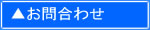 大仁町商工会へメールでお問合わせ