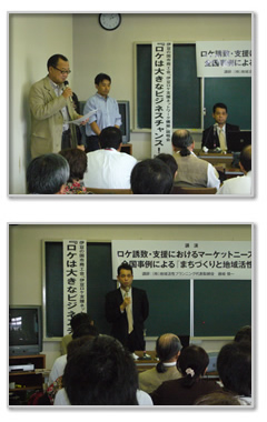 伊豆ロケ支援ネットワーク説明会の様子